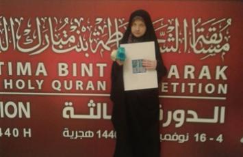 مستند خانم زهرا خلیلی حافظ روشندل کل قرآن کریم در مسابقات بین المللی امارات - پاییز 97