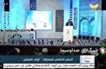 از ویژگی‌های بارز این مسابقه، برگزاری آن با نظارت سید حسن نصرالله دبیرکل حزب الله لبنان بوده است.