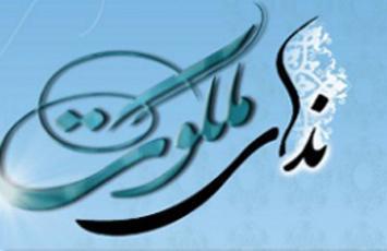  داود لاچینانی 