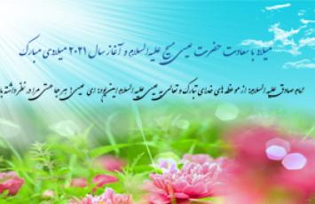 اجرای طرح هزاران ختم قرآن و صلوات به‌مناسبت میلاد حضرت عیسی(ع) 