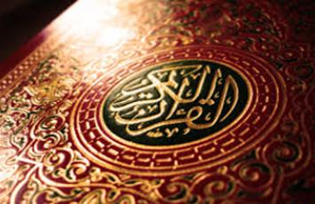 چرا به قرآن « کتاب » هم می گویند ؟