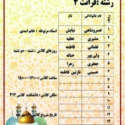 سرکار خانم اسدی - قرائت 4.jpg