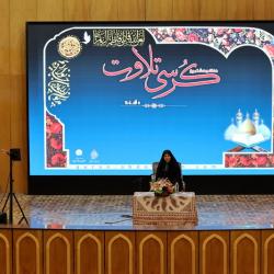 تصاویری از کرسی تلاوت قرآن ویژه بانوان - 14040905- عکس : حافظ کل قرآن کریم مهدیه نیکویی