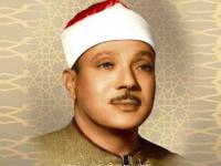  الشیخ عبدالباسط عبد الصمد 