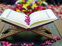تأملات قرآنی