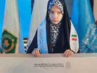 زهرا خلیلی ، رتبه نخست حفظ کل مسابقات روشندلان جهان اسلام را کسب کرد