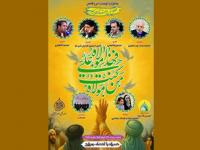 محفل انس با قرآن کریم - ۱۴۰۴/۰۳/23