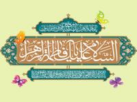 هزاران ختم قرآن و صلوات به مناسبت ولادت حضرت فاطمه زهرا(س)