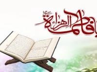 محفل قرآن فاطمی در حرم مطهر حضرت عبدالعظیم(ع)