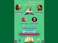 محفل انس با قرآن کریم - ۱۴۰4/۰3/۰8