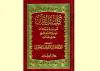کلمات القرآن
