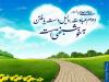حدیث دوام عبادت