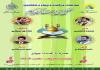 محفل انس با قرآن کریم - 1403/03/10