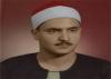 الشیخ محمد صدیق المنشاوی 