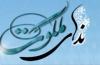 ندای ملکوت - سال 1405
