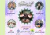 محفل انس با قرآن کریم - 1403/04/07