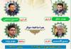 محفل انس با قرآن کریم - ۱۴۰۳/۰4/۱4