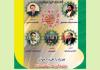 محفل انس با قرآن کریم - 1403/04/04