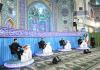 ترتیل خوانی جزء 10 قرآن کریم - رمضان 1403